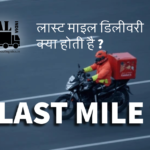 Last Mile